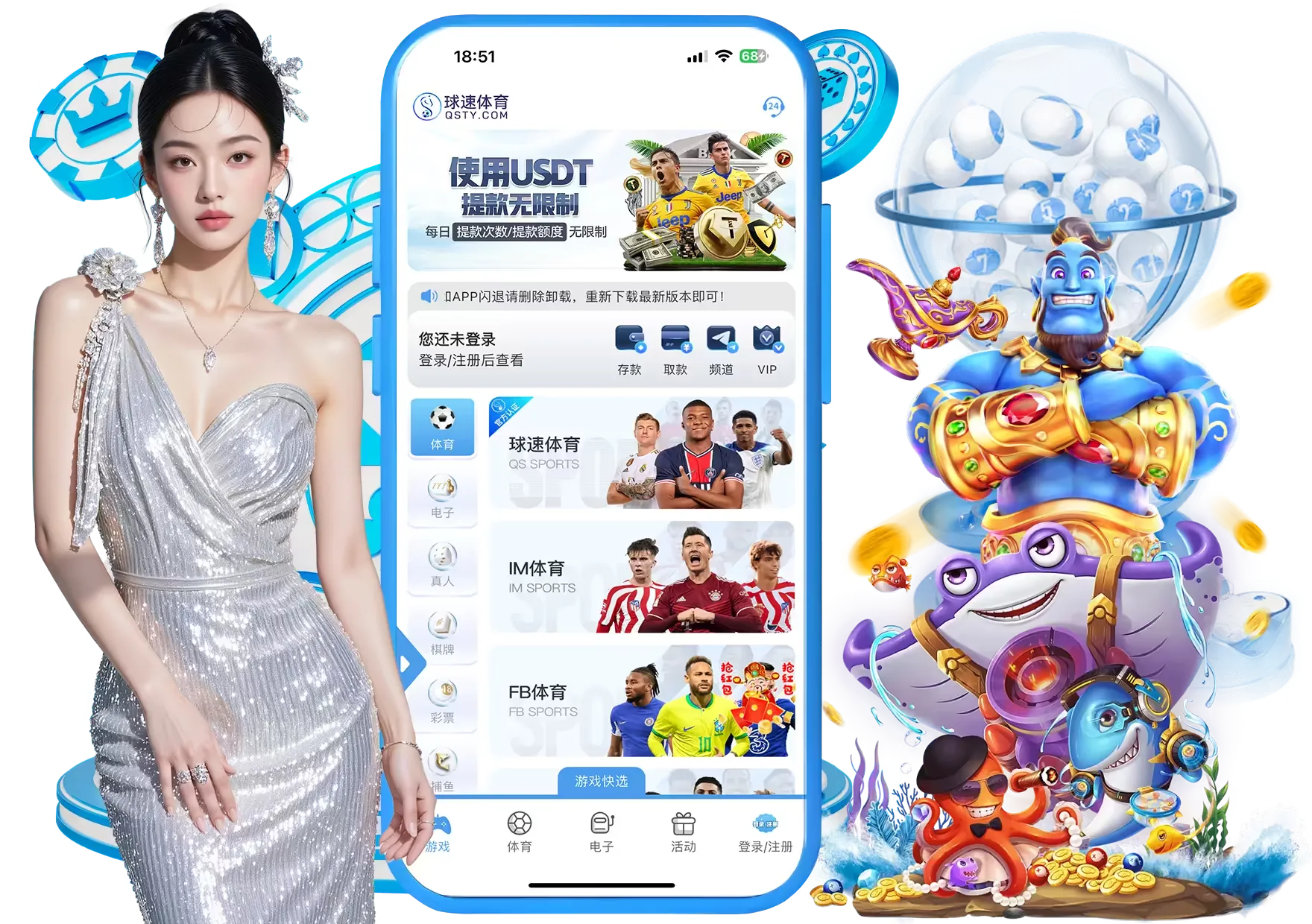 球速体育移动服务说明